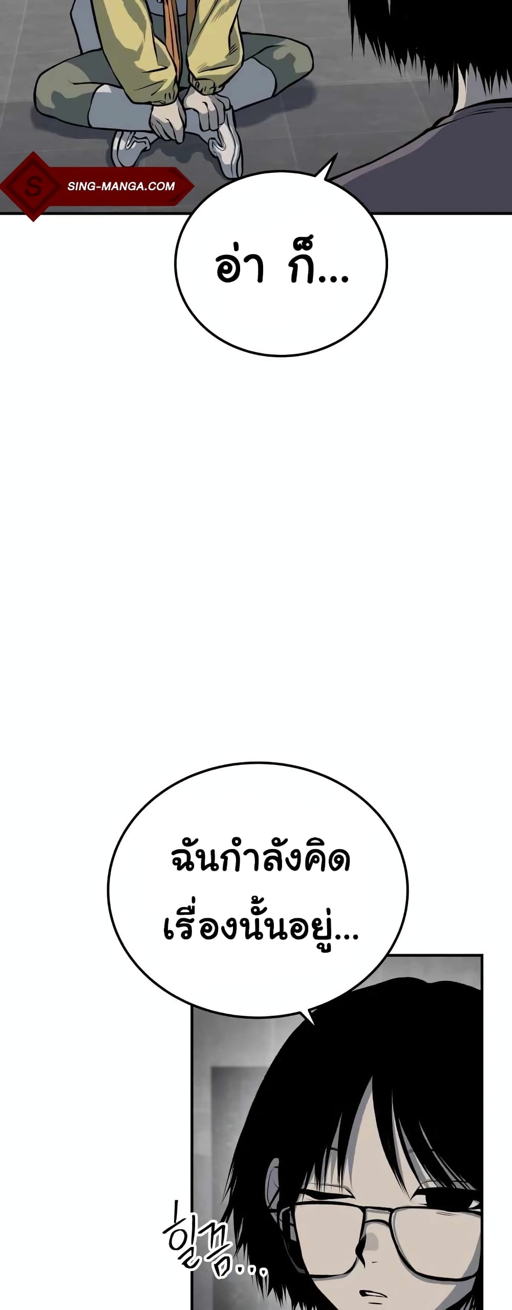 ZomGan ตอนที่ 18 (20)